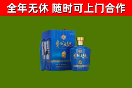 安康回收贵州大曲