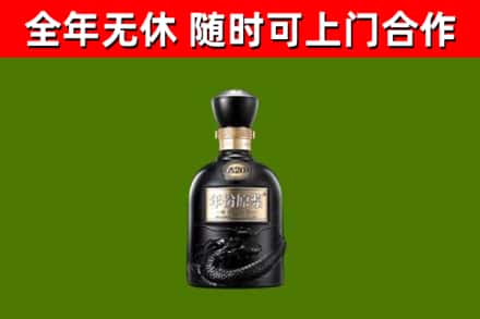 安康回收古井贡酒