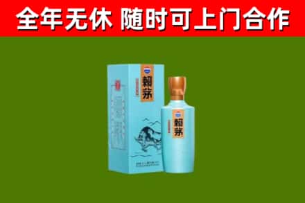 安康回收赖茅