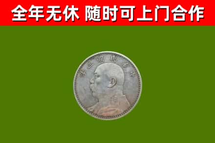 安康烟酒回收袁大头.jpg